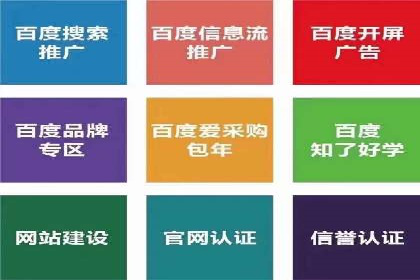 百度竞价托管运营助力企业拓展市场案例